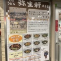 実際訪問したユーザーが直接撮影して投稿した本町そば弥生軒 8号店の写真