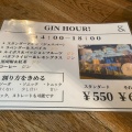 実際訪問したユーザーが直接撮影して投稿した天神橋居酒屋&GINの写真