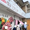 実際訪問したユーザーが直接撮影して投稿した昭和町定食屋食匠 なる花の写真