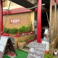 実際訪問したユーザーが直接撮影して投稿した神戸カフェ林檎珈琲の写真
