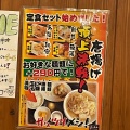 実際訪問したユーザーが直接撮影して投稿した浄水町ラーメン専門店五十五番 豊田浄水店の写真