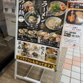 実際訪問したユーザーが直接撮影して投稿した城北町ラーメン専門店麺屋 たけ井 エミル高槻店の写真