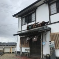 実際訪問したユーザーが直接撮影して投稿した鎮西町名護屋魚介 / 海鮮料理大和の写真