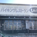 実際訪問したユーザーが直接撮影して投稿した小川町焼肉けゐとく苑 小平店の写真