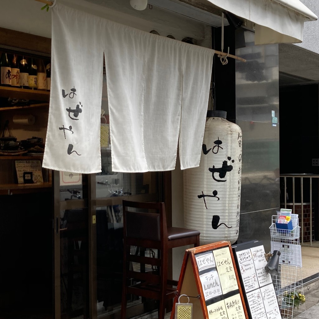 克ちゃんさんが投稿した難波中居酒屋のお店旬のおばんざい地酒のはぜやんの写真