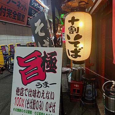 長く短い祭さんが投稿した千日前うどんのお店麺処 信州多華/メンドコロシンシュウタカの写真