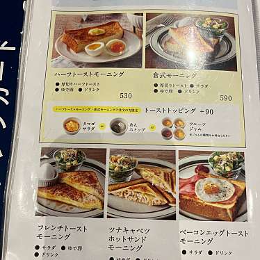 たれぱんさんが投稿したカフェのお店倉式珈琲店 ららぽーと東郷店/クラシキコーヒーテン ララポートトウゴウテンの写真