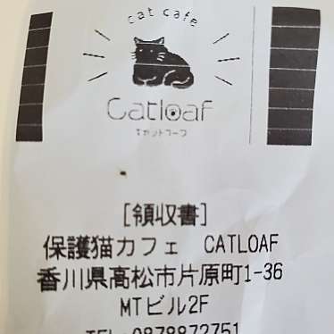 保護猫カフェ catloaf(キャットローフ)のundefinedに実際訪問訪問したユーザーunknownさんが新しく投稿した新着口コミの写真