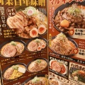 実際訪問したユーザーが直接撮影して投稿した佐谷田ラーメン / つけ麺マルキン本舗 熊谷店の写真