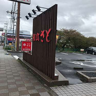 実際訪問したユーザーが直接撮影して投稿した一里山ファミリーレストラン和食さと 瀬田店の写真