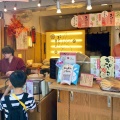 実際訪問したユーザーが直接撮影して投稿した浅草和菓子浅草きびだんご あづまの写真
