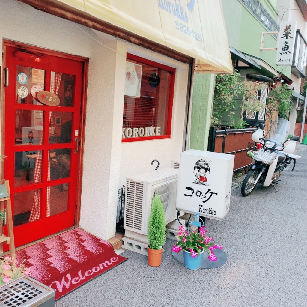 実際訪問したユーザーが直接撮影して投稿した東古川町洋食コロッケの写真