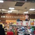 実際訪問したユーザーが直接撮影して投稿した栄町菓子 / 駄菓子お菓子のデパートよしや アステ川西店の写真