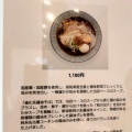 実際訪問したユーザーが直接撮影して投稿した上島ラーメン専門店麺屋 あやめの写真