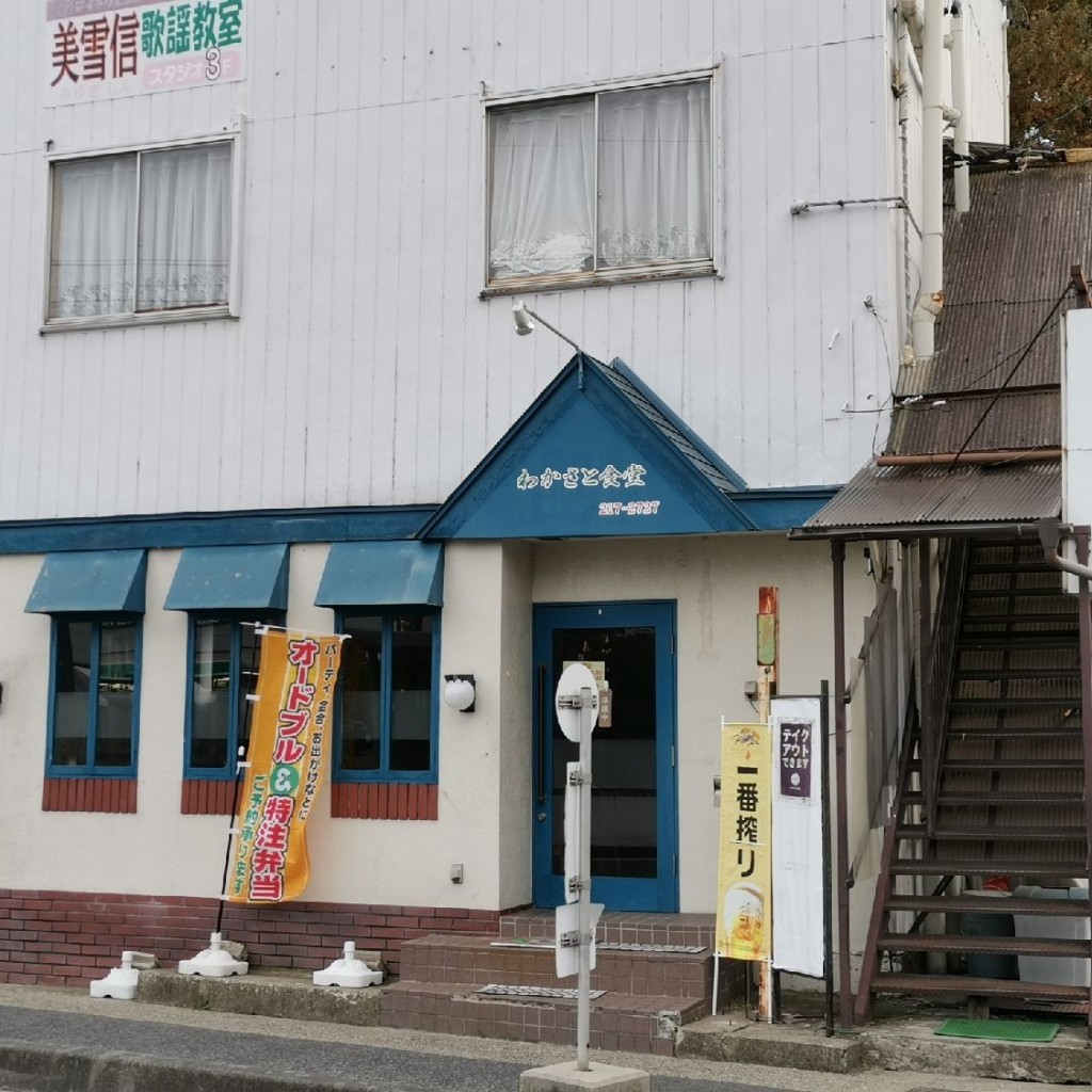 実際訪問したユーザーが直接撮影して投稿した若里定食屋わかさと食堂の写真