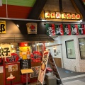 実際訪問したユーザーが直接撮影して投稿した一番町商店街壱弐参横丁の写真