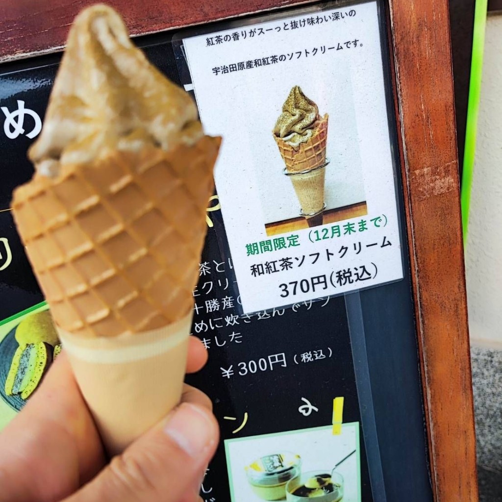 ユーザーが投稿したソフトクリームの写真 - 実際訪問したユーザーが直接撮影して投稿した湯屋谷カフェ高田通泉園の写真