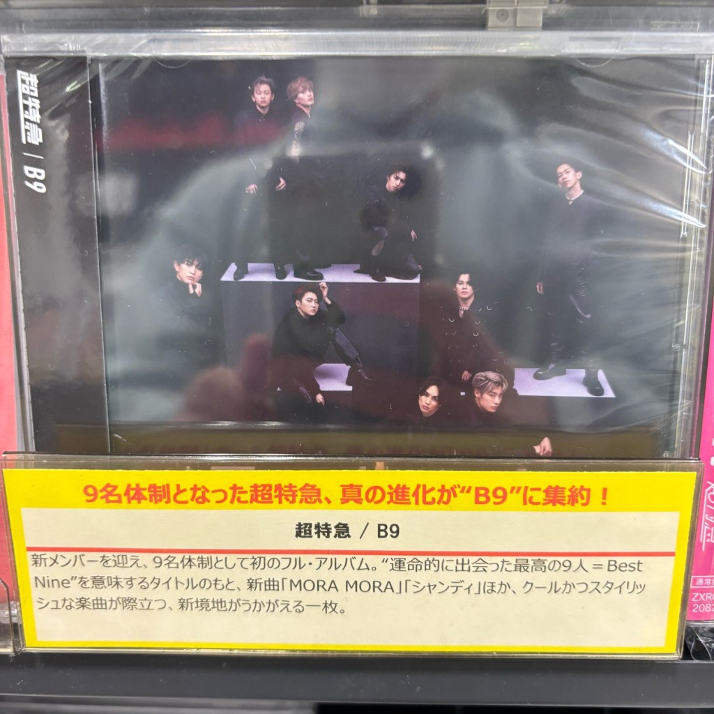 実際訪問したユーザーが直接撮影して投稿した山室CD / DVDHMV ららぽーと富士見の写真