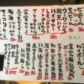 実際訪問したユーザーが直接撮影して投稿した本町串焼き四文屋 国分寺店の写真