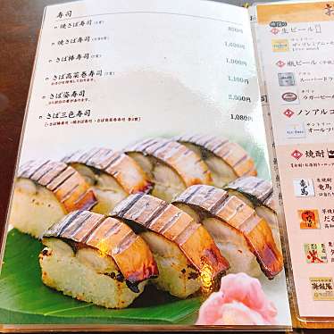 実際訪問したユーザーが直接撮影して投稿した久枝魚介 / 海鮮料理司 高知空港店の写真
