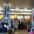 実際訪問したユーザーが直接撮影して投稿した吉敷町うどん宮武讃岐うどん さいたま新都心店の写真