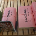 実際訪問したユーザーが直接撮影して投稿した北嶺町からあげからあげ割烹 福のから 御嶽山駅前店の写真