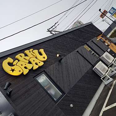 スープカレー GARAKU 千歳店のundefinedに実際訪問訪問したユーザーunknownさんが新しく投稿した新着口コミの写真