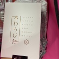 実際訪問したユーザーが直接撮影して投稿した東塩小路釜殿町ギフトショップ / おみやげギフトキヨスク 京都中央店の写真