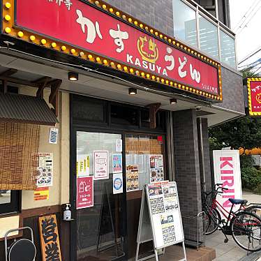 カスヤ なんば元町店のundefinedに実際訪問訪問したユーザーunknownさんが新しく投稿した新着口コミの写真