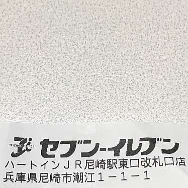 実際訪問したユーザーが直接撮影して投稿した潮江コンビニエンスストアセブンイレブン ハートインJR尼崎駅東口改札口店の写真