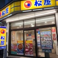 実際訪問したユーザーが直接撮影して投稿した南花園牛丼松屋 新検見川店の写真