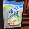 実際訪問したユーザーが直接撮影して投稿した福島ラーメン専門店ラーメンまこと屋 福島店の写真