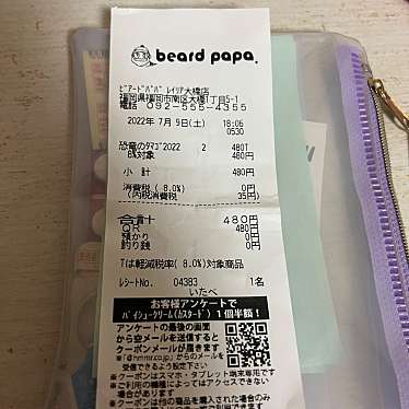 ビアードパパ 西鉄大橋駅店のundefinedに実際訪問訪問したユーザーunknownさんが新しく投稿した新着口コミの写真