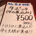 実際訪問したユーザーが直接撮影して投稿した鶴三緒肉料理焼肉のMr.青木の写真