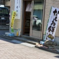 実際訪問したユーザーが直接撮影して投稿した大和南和菓子増田屋製菓舗の写真