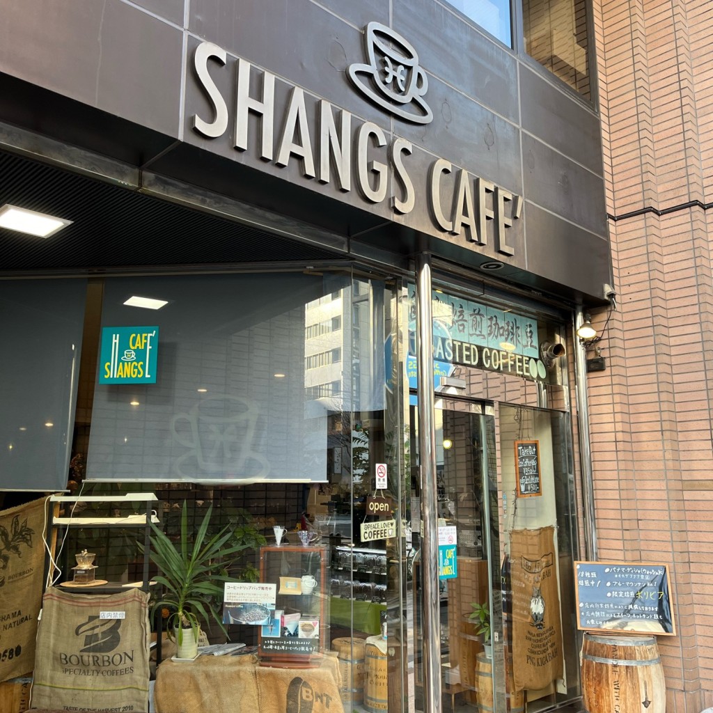 rUrUmArYさんが投稿した外神田コーヒー専門店のお店SHANGS CAFE'/シャンズカフェの写真