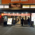 実際訪問したユーザーが直接撮影して投稿した西新宿焼肉肉鮮問屋 25-89 新宿西口店の写真