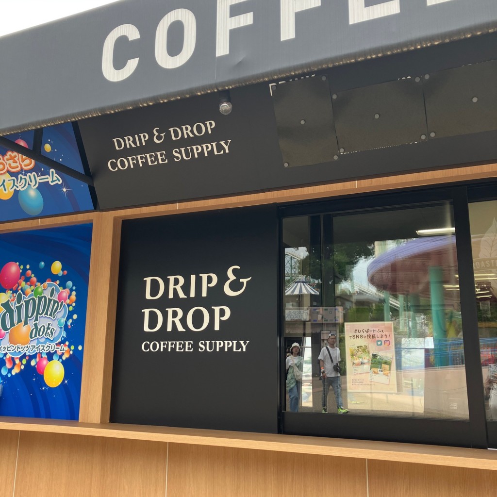 実際訪問したユーザーが直接撮影して投稿した枚方公園町カフェドリップ&ドロップ コーヒー サプライ 枚方パーク店の写真