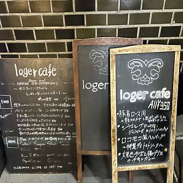 epicaさんが投稿した恵比寿カフェのお店LOGER CAFE/ロジェ カフェの写真