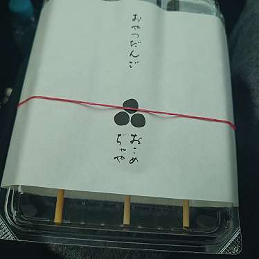 実際訪問したユーザーが直接撮影して投稿した東粉浜和菓子ささら屋 住吉店の写真