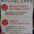 実際訪問したユーザーが直接撮影して投稿した麻布十番食パン専門店乃が美 麻布十番店の写真