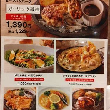 BISTRO309 イオンモール盛岡南店のundefinedに実際訪問訪問したユーザーunknownさんが新しく投稿した新着口コミの写真