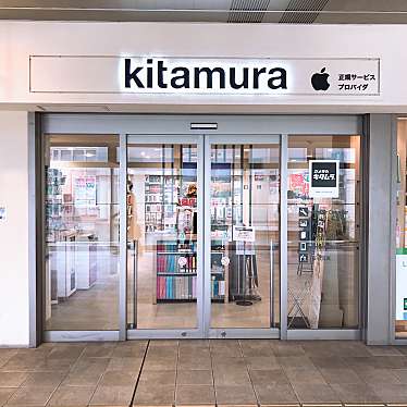 カメラのキタムラ 東京・ウィングキッチン京急蒲田店のundefinedに実際訪問訪問したユーザーunknownさんが新しく投稿した新着口コミの写真