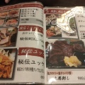 実際訪問したユーザーが直接撮影して投稿した北越谷焼鳥串焼き げん 北越谷店の写真