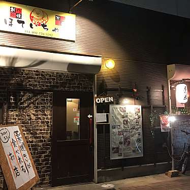 実際訪問したユーザーが直接撮影して投稿した姪の浜居酒屋串焼 創作料理 ほていちゃんの写真