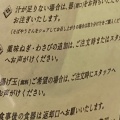 実際訪問したユーザーが直接撮影して投稿した小杉町そば味奈登庵 武蔵小杉店の写真