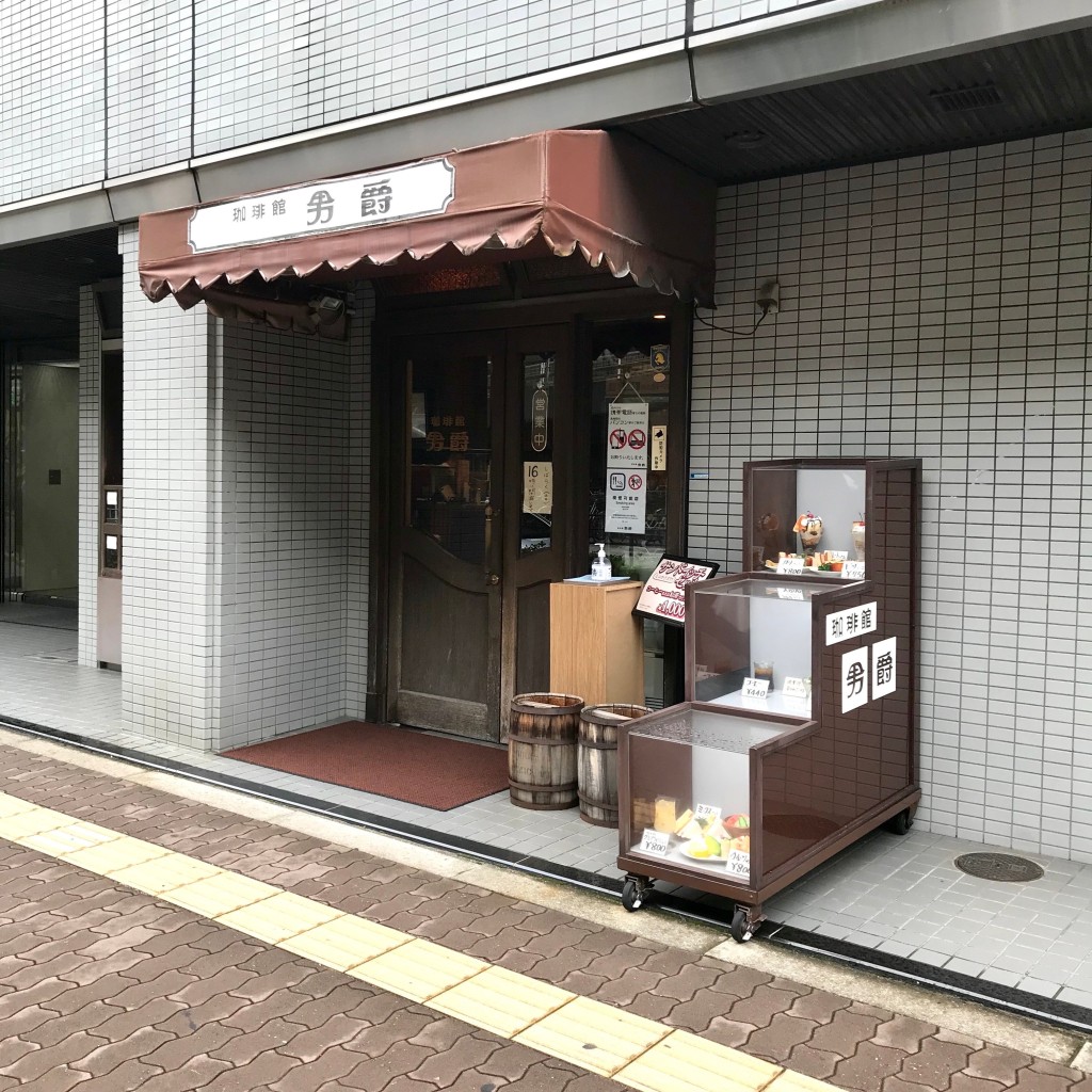 実際訪問したユーザーが直接撮影して投稿した西中島喫茶店男爵の写真