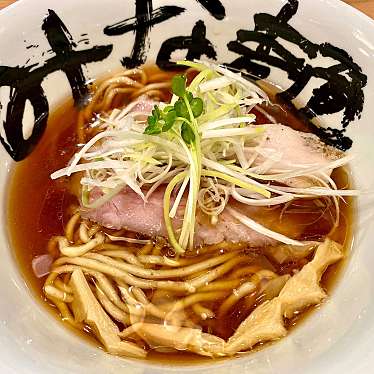 みな麺 なんばウォーク店のundefinedに実際訪問訪問したユーザーunknownさんが新しく投稿した新着口コミの写真