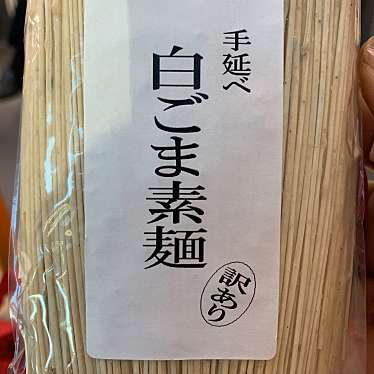 実際訪問したユーザーが直接撮影して投稿した神田練塀町生活雑貨 / 文房具日本百貨店しょくひんかんの写真