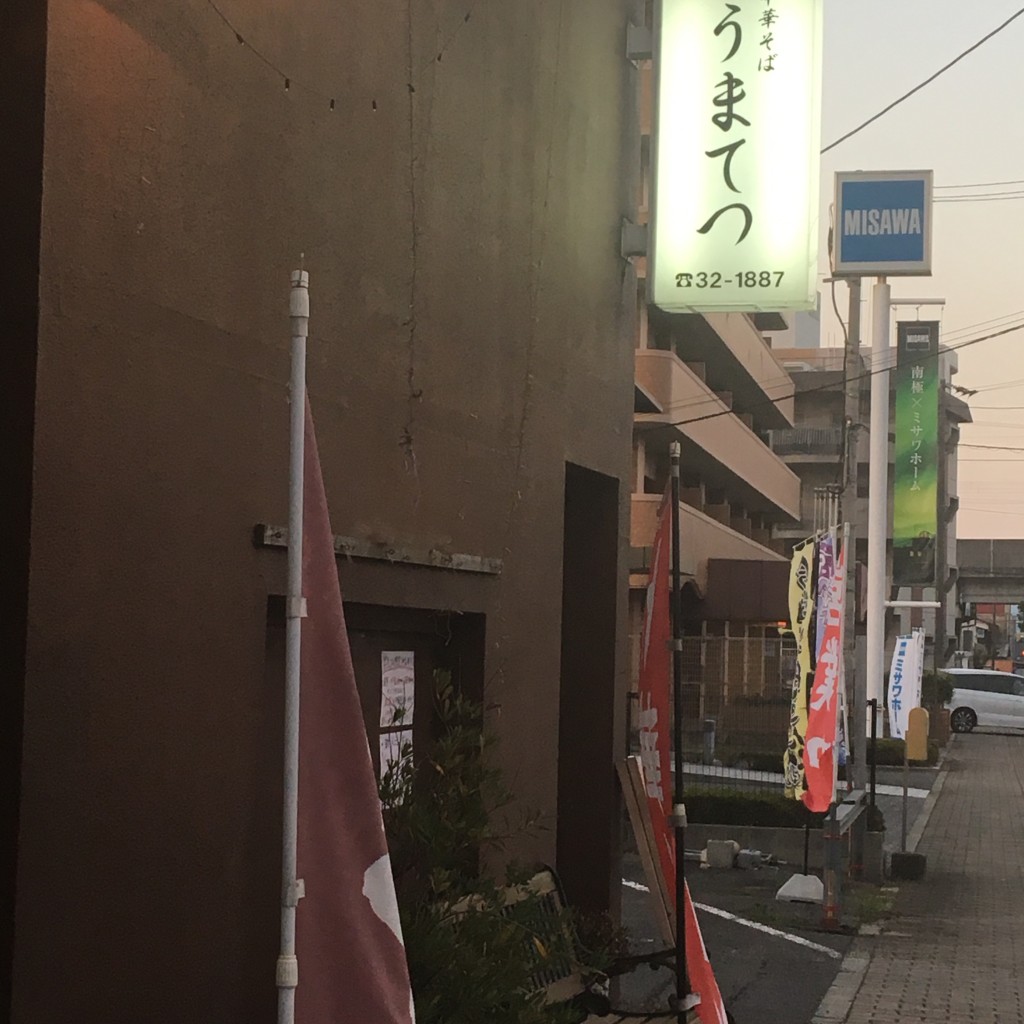 実際訪問したユーザーが直接撮影して投稿した北日吉町ラーメン専門店中華そば うまてつの写真